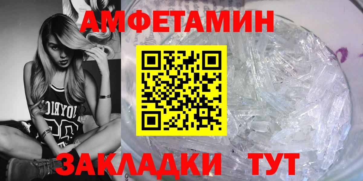 АМФ  АМФЕТАМИН 97%  Вход с VPN  Ессентуки 