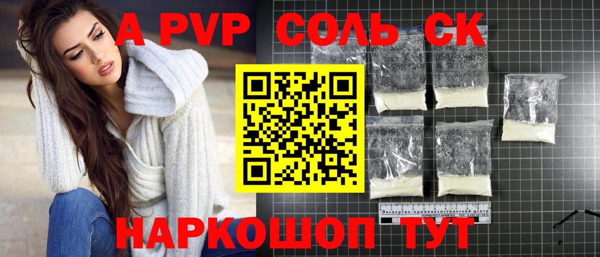 Alpha PVP кристаллы  Alpha PVP  Alfa_PVP СК  Ессентуки  Вход с VPN 