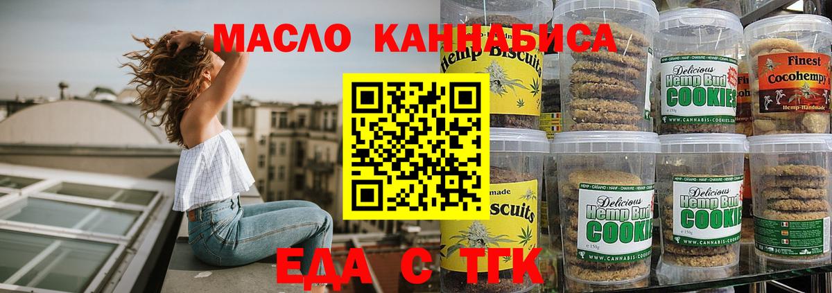 Cannafood конопля  Вход с VPN  Ессентуки 