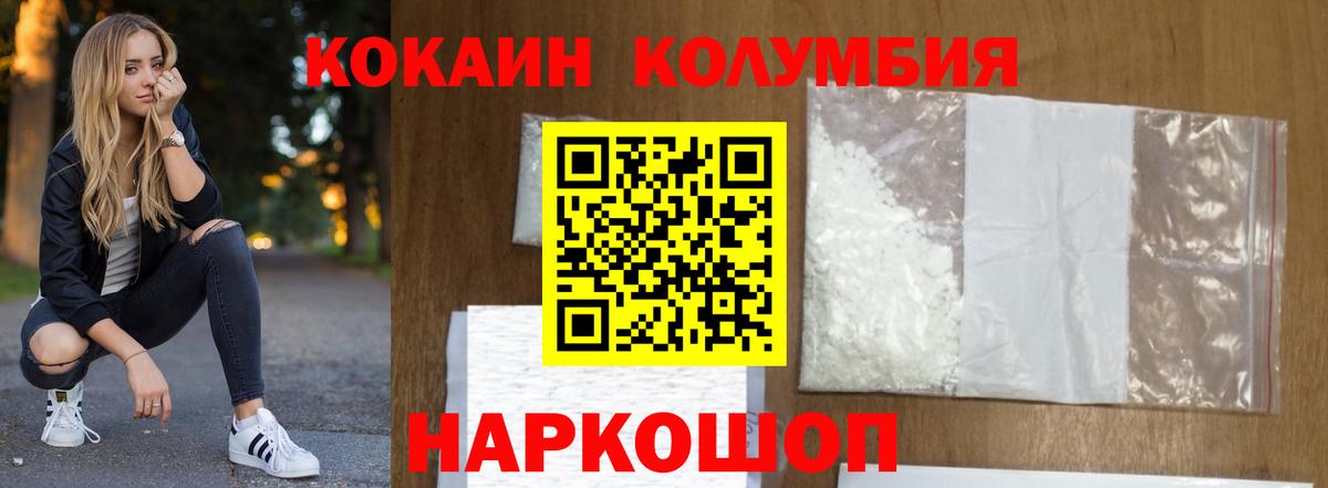 COCAIN FishScale Ессентуки