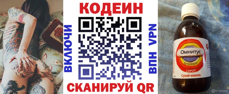 Codein Purple Drank  Ессентуки 