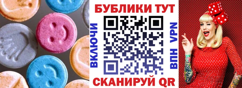 ЭКСТАЗИ MDMA  Ессентуки 