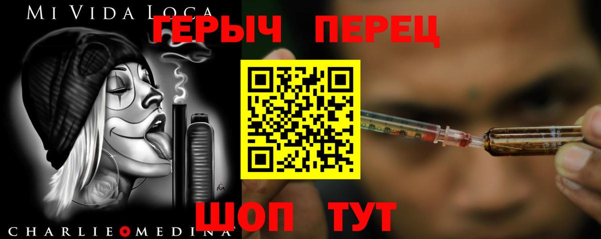 Героин VHQ  Вход с VPN  ГЕРОИН  Ессентуки 