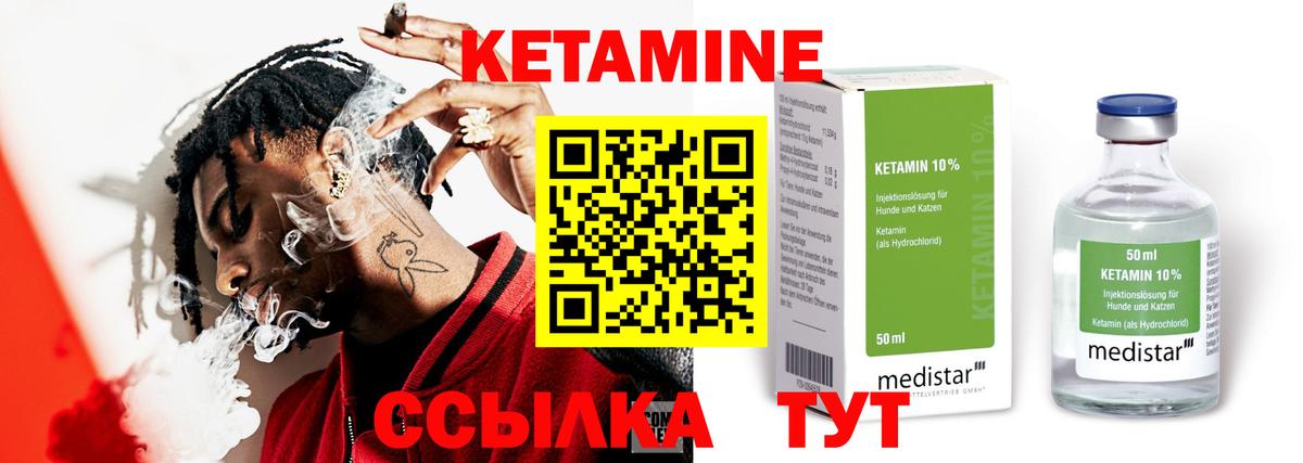Ессентуки  КЕТАМИН VHQ  Вход с VPN  Кетамин VHQ 