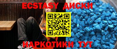 экстази Будённовск