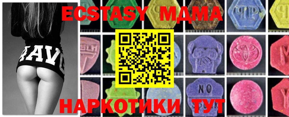 MDMA crystal  Вход с VPN  Ессентуки 