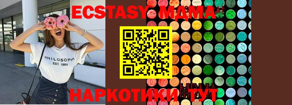 MDMA Molly Ессентуки