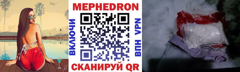 Мефедрон mephedrone  Ессентуки 