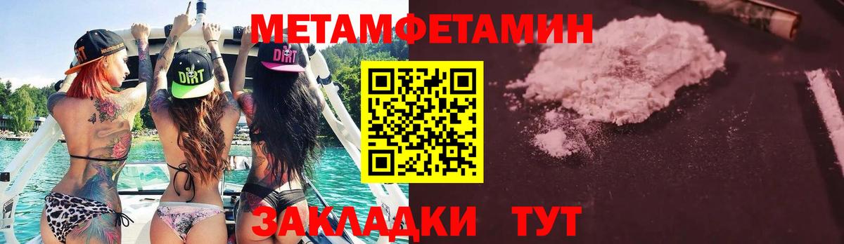 МЕТАМФЕТАМИН витя Ессентуки