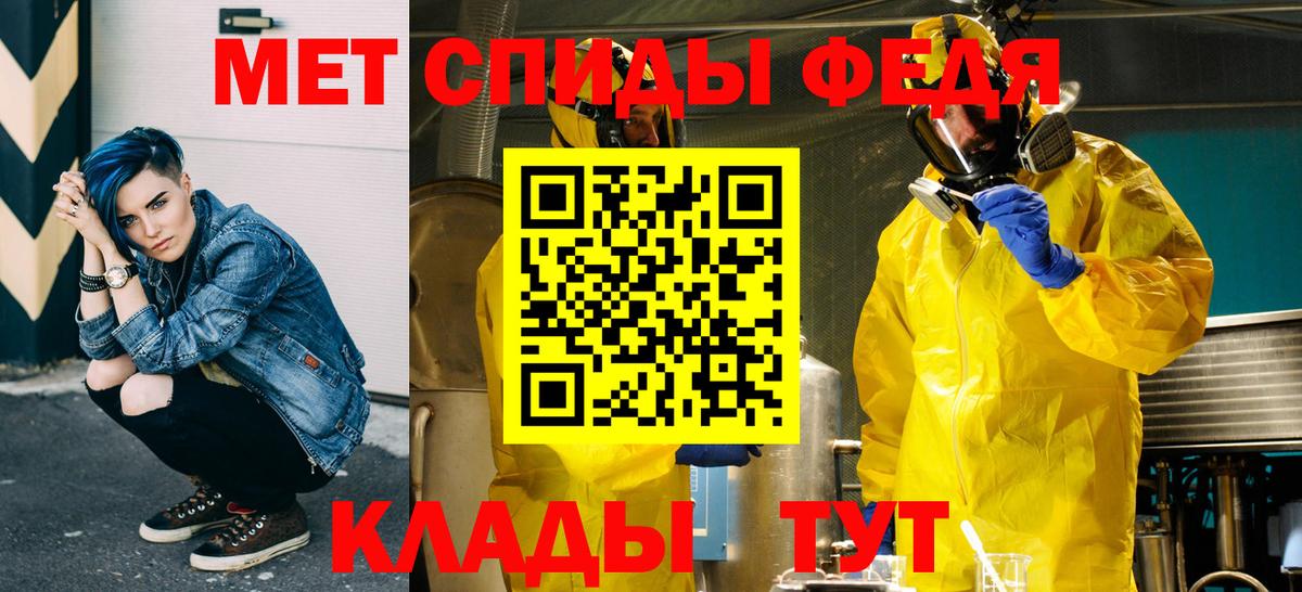 Метамфетамин пудра  Метамфетамин пудра  Ессентуки  Вход с VPN 