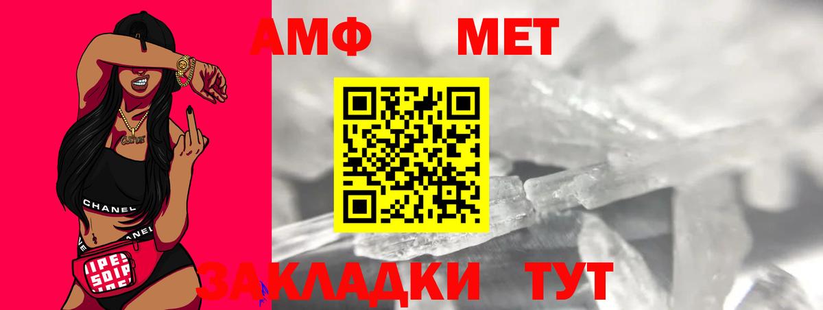 МЕТАМФЕТАМИН пудра Ессентуки