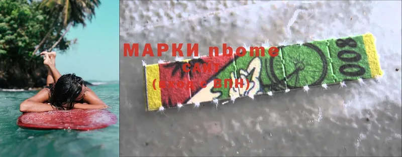 Марки NBOMe 1,5мг  Ессентуки 