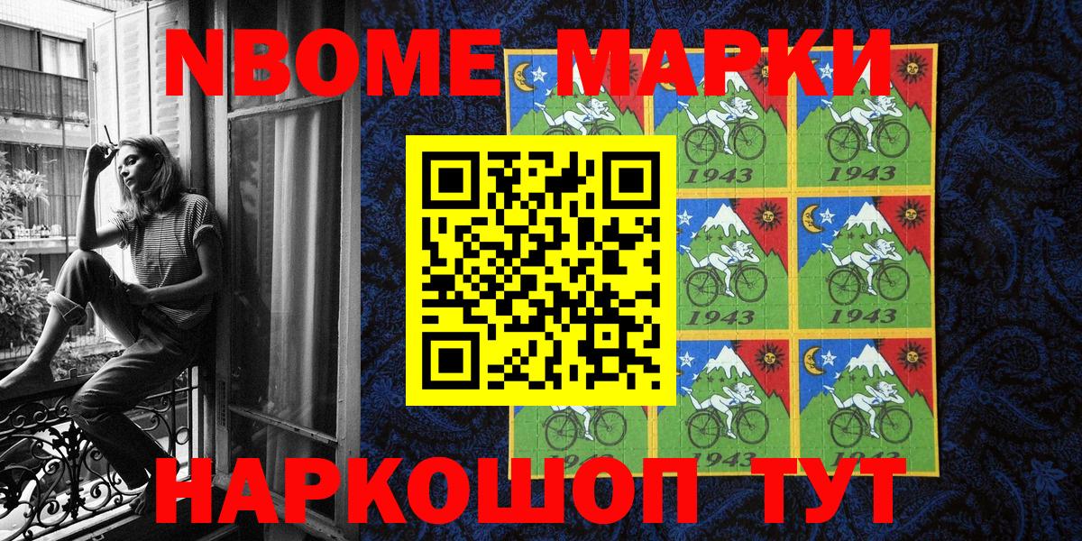 Наркотические марки 1,5мг Ессентуки