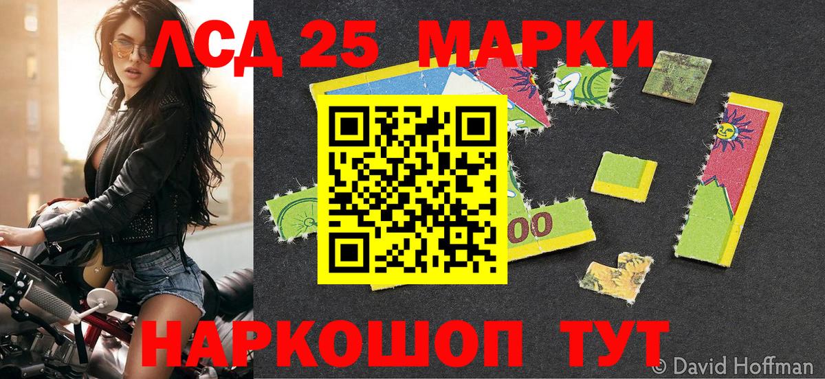 Наркотические марки  Вход с VPN  купить  цена  Марки 25I-NBOMe 1,8мг  Ессентуки 