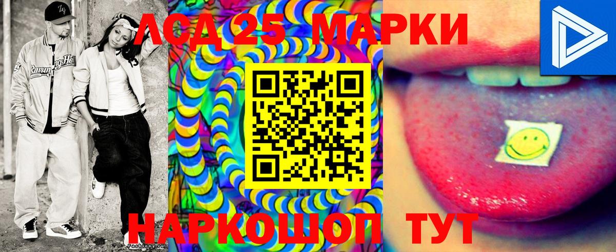 Наркотические марки 1,8мг  Марки N-bome  Ессентуки 