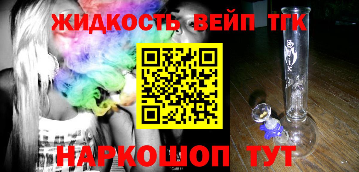 Ессентуки  ТГК Wax  наркошоп  Вход с VPN 