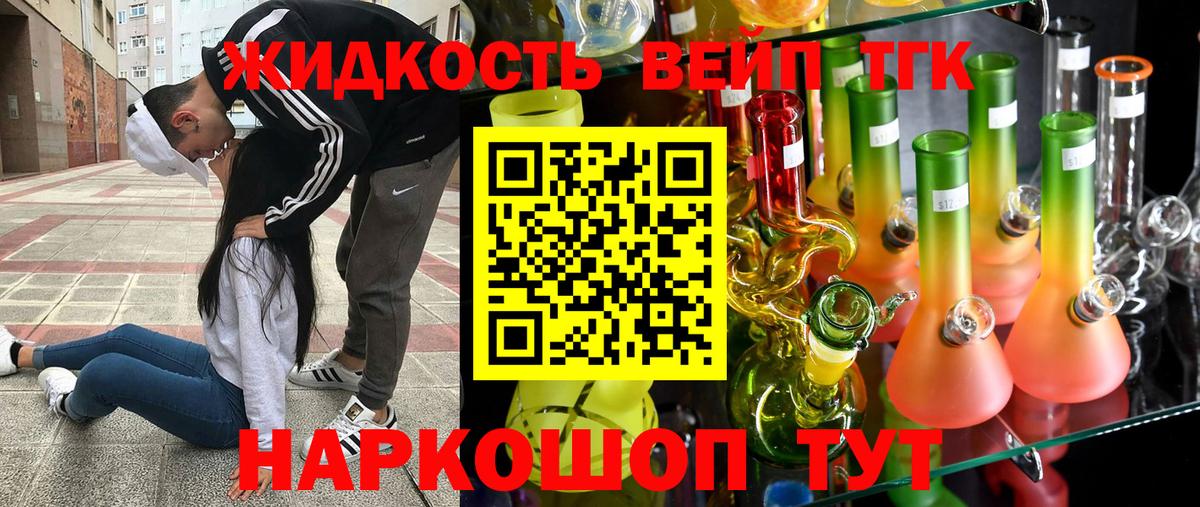 Дистиллят ТГК Wax Ессентуки