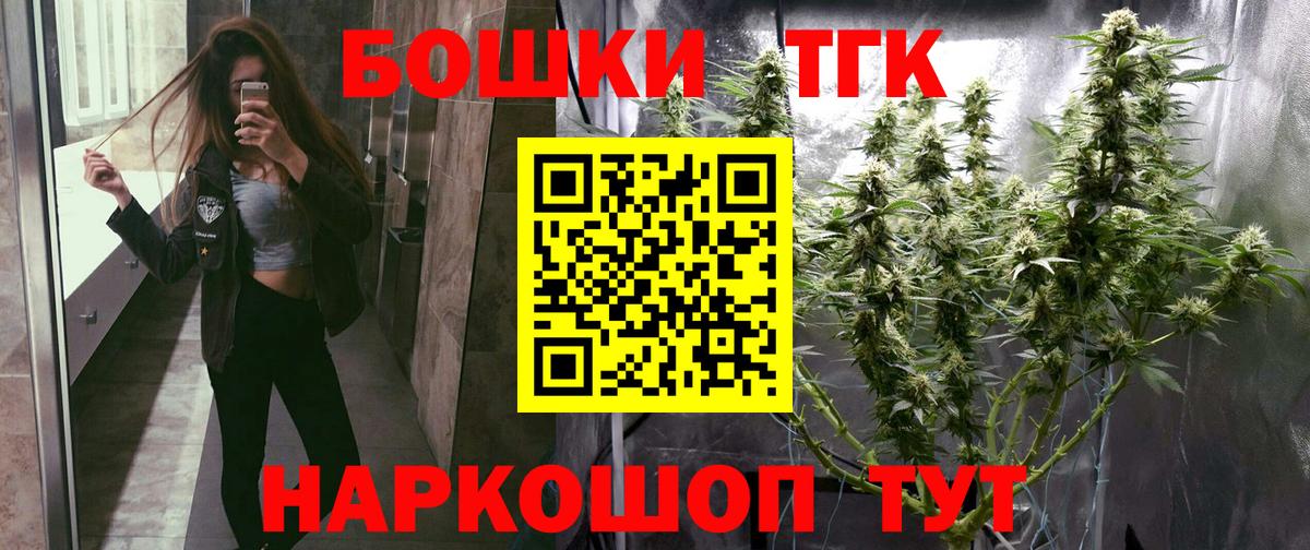 Масло ТГК  Каннабис  Вход с VPN  Марихуана  Альфа-ПВП  Ессентуки  Кокаин  Мяу-Мяу 